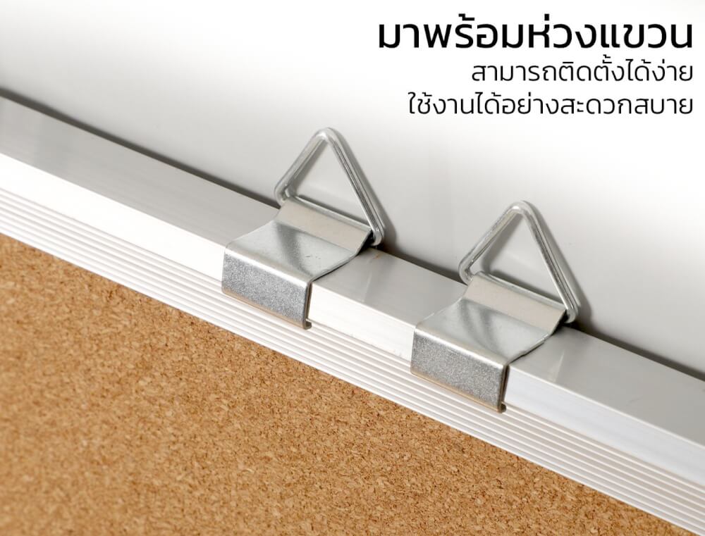 กระดานไม้ก๊อก MEDILA รุ่น WB02-90-60-BR ขนาด 90*60 ซม.